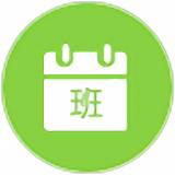 小白日历日程提醒版