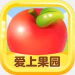 抖音爱上果园红包福利版