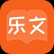 乐文免费小说全本缓存版