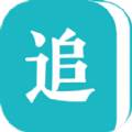 追书免费全本小说App手机版