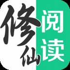 修仙阅读器离线挂机版