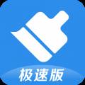 360清理大师极速版免费版
