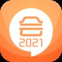 中级会计考试考前押题2021版