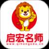 陕西西安启宏教育APP最新版