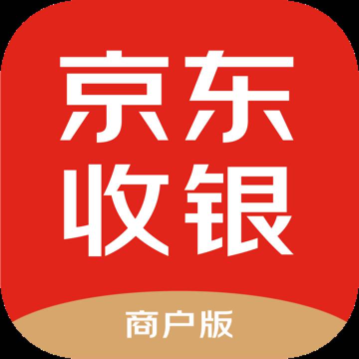 京东收银商户app高效版