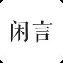 闲言朱广权完整语录版