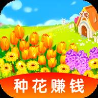 多多花园赚钱版