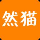 然猫云商app正式版