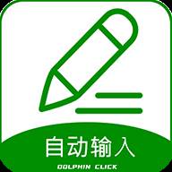 自动评论器插件在线生成版