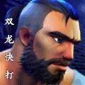 双截龙双龙快打无敌畅玩版