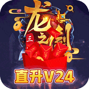 龙之剑圣无级别千充版