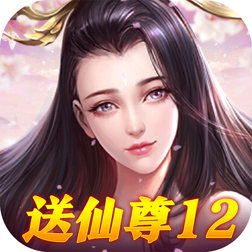 玄仙传奇折扣平台版