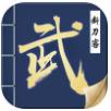 断刀客gg修改属性版