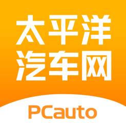 太平洋汽车网优惠版