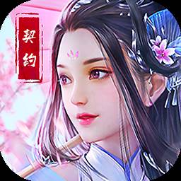 英雄契约2情缘版