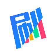 题刷刷高效版