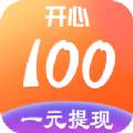 开心100游戏盒子现金提现版
