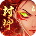 封神策官方抢先版