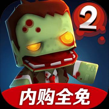 迷你英雄2中文正式版