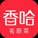 香哈菜谱会员视频解锁版