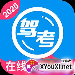 车轮驾考通考驾照