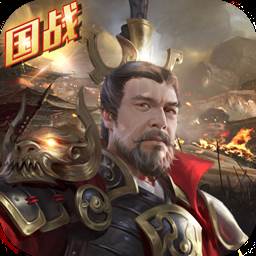 九州缥缈录热血国战版