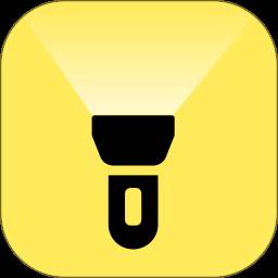 最强手电筒智能版