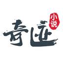 奇迹小说清爽无广告版