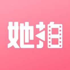 她拍特效版