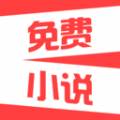 热门免费小说2020最新版