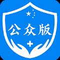 饶城疫安公众版