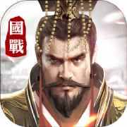 真三国策手游最新版
