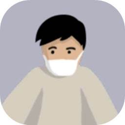 战疫手游中文版