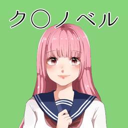 粪作恋爱游戏全新剧情版