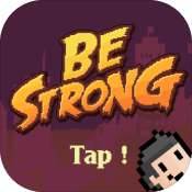 要坚强Be Strong测试版