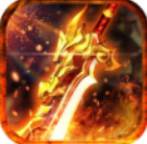 王者合击手游单职业版