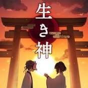 生き神(逃脱游戏活神仙完整剧情版)
