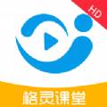 广州格灵教育云中小学版