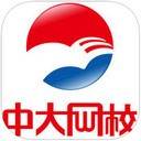 中大网校在线听课版