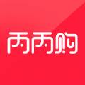 丙丙购大额优惠版