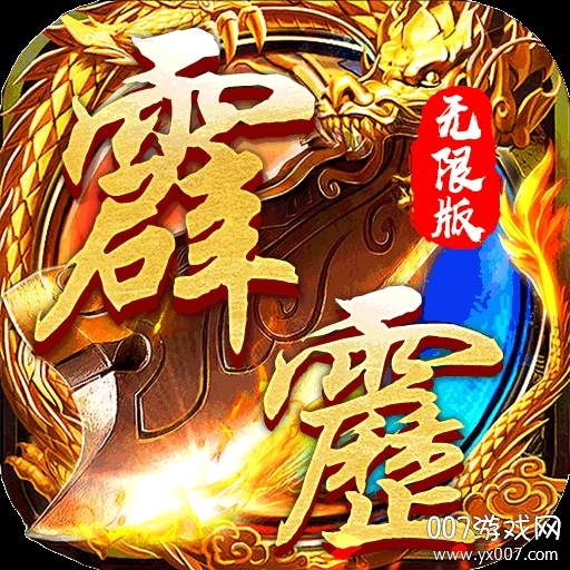 霹雳皇城热血版