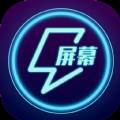 电击特效屏幕趣味版
