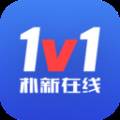 朴新在线1v1创意版