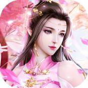 混沌仙魔诀红尘情缘版