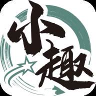 小趣app艺术版