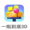 Stay Away(抖音一炮到底3D最火版)
