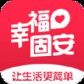 幸福固安同城配送版