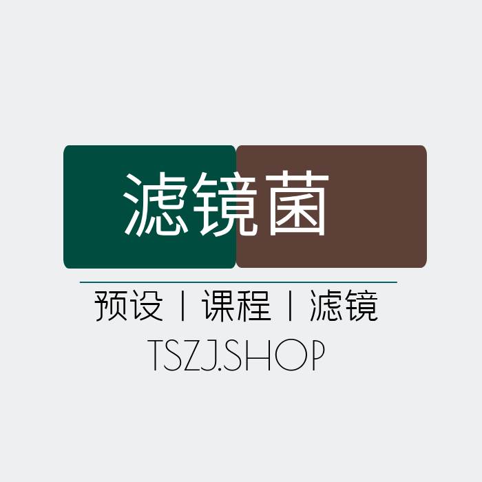 滤镜菌app美化版