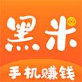 黑米兼职手机赚钱