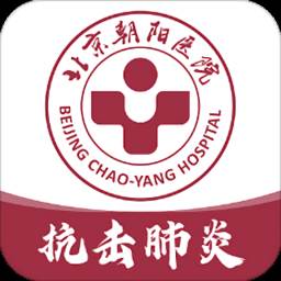 朝阳健康云病例版